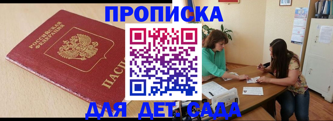 прописка в квартире в Черкесске