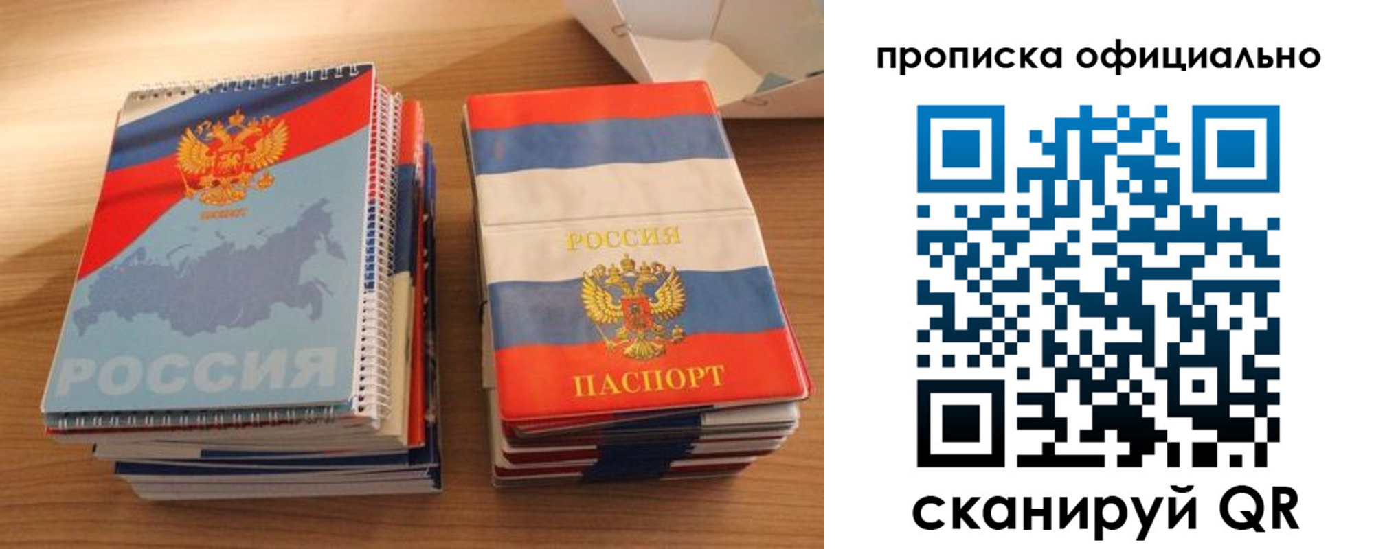 временная регистрация надежно в Черкесске