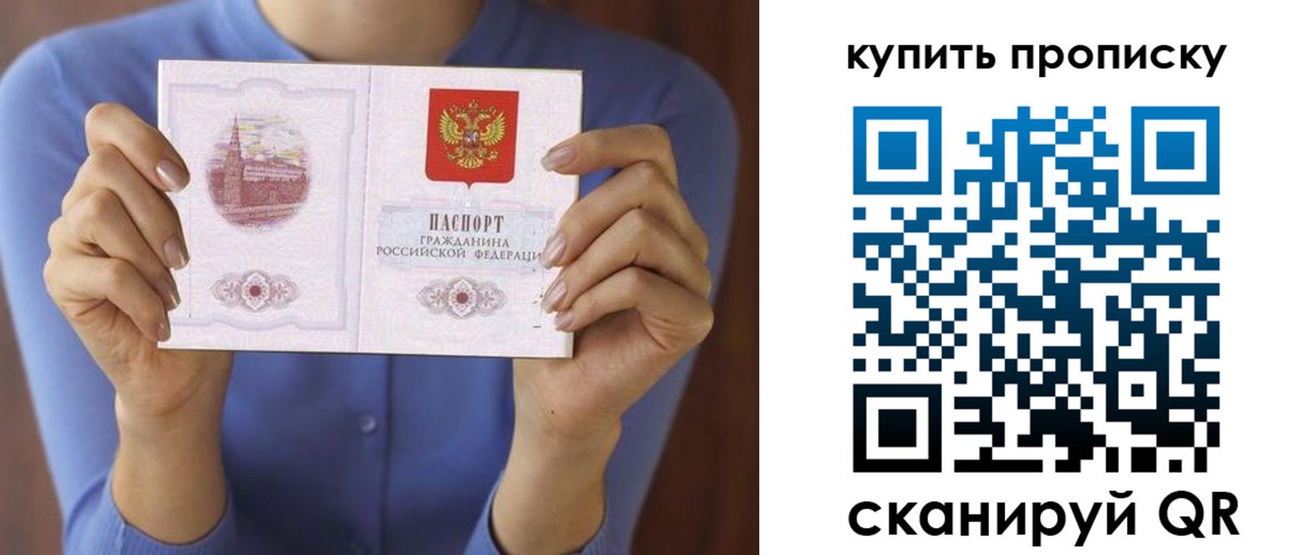 прописка для школы в Черкесске