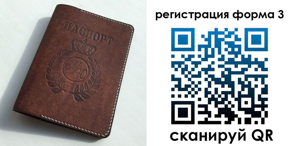 прописка законно в Черкесске