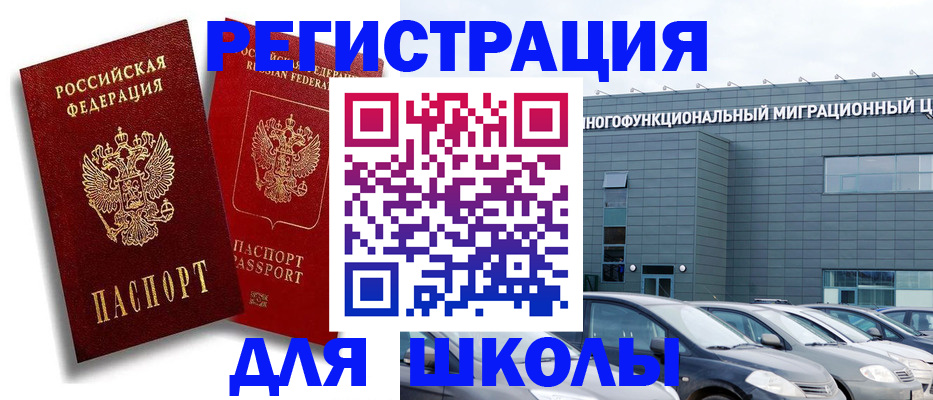 миграционный учет в Черкесске