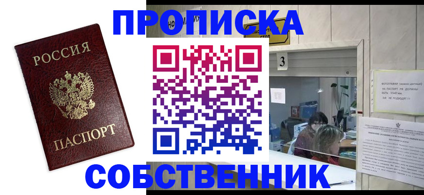 регистрация для школы в Черкесске