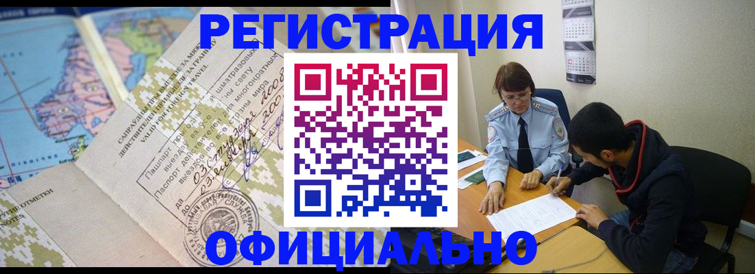 временная регистрация адрес в Черкесске