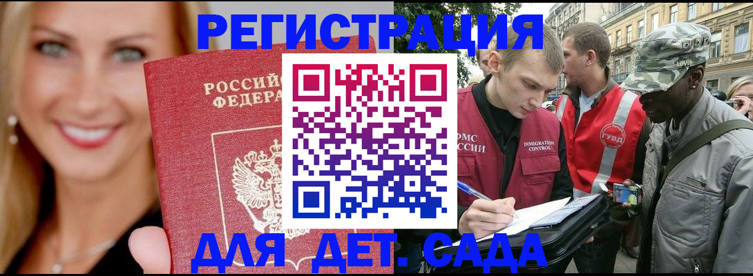 временная регистрация 2025 в Черкесске